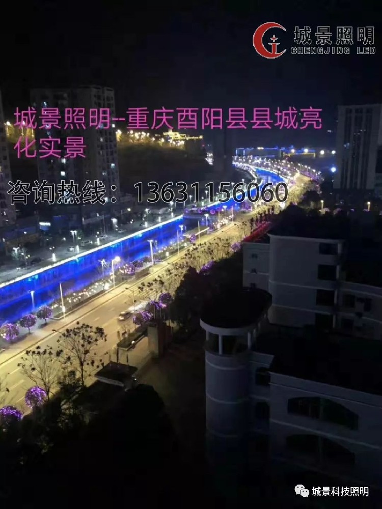 城景照明:LED路燈受人們歡迎是具有以下的優(yōu)點